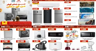 عروض المحلاوى ستورز من 24 يناير 2026 خصومات الاجهزة الكهربائية