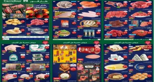 عروض كارفور مصر اليوم 26 يناير حتى 28 يناير 2026 الفريش فود