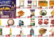 عروض الفرجانى اليوم 27 يناير حتى 10 فبراير 2026 عروض رمضان