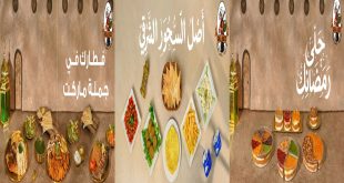 عروض فتح الله جملة من 19 فبراير 2026 فطار و سحور و تحليه رمضان