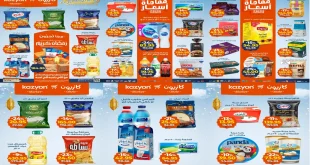 عروض كازيون الثلاثاء 17 فبراير حتى 23 فبراير 2026 عروض رمضان
