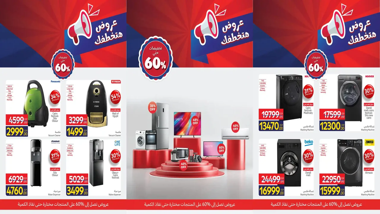 عروض كارفور مصر اليوم الاثنين 9 فبراير 2026 عروض هتخطفك