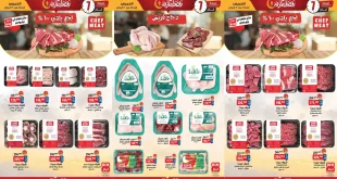 عروض بيم اليوم الخميس 12 فبراير 2026 خصومات كل الفروع