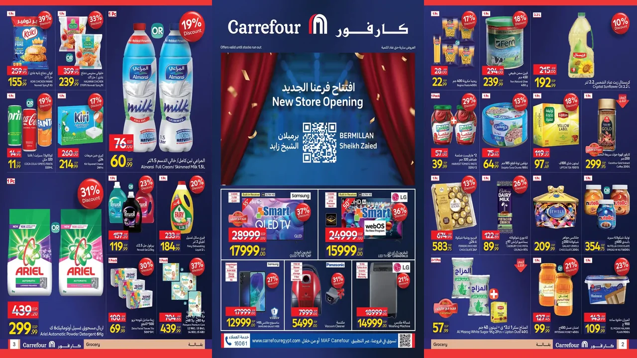 عروض كارفور اليوم 13 فبراير 2026 فرع برميلان الشيخ زايد