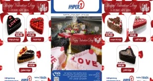 عروض هايبر وان اليوم 14 فبراير 2026 خصومات عيد الحب