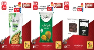 عروض بيم اليوم الاحد 15 فبراير 2026 كل الفروع