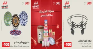 عروض رنين اليوم