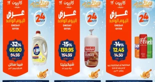 عروض كازيون اليوم الاربعاء 18 فبراير 2026 افضل عروض اليوم