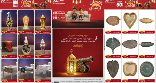 عروض المرشدى اليوم 18 فبراير حتى 25 فبراير 2026 تخفيضات رمضان