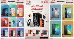 عروض رنين اليوم 19 فبراير حتى 25 فبراير 2026 تخفيضات الموبايلات و الاكسسوارات