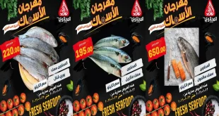 عروض المحلاوى ماركت اليوم 22 فبراير حتى 23 فبراير 2026 مهرجان الاسماك