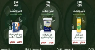 عروض خير زمان اليوم الاثنين و الثلاثاء 23 و 24 فبراير 2026 منتصف الاسبوع