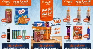 عروض كازيون اليوم 24 فبراير حتى 2 مارس 2026 أقل سعر