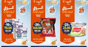 عروض كازيون اليوم الاربعاء 4 فبراير 2026 افضل عروض اليوم