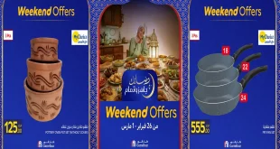 عروض كارفور اليوم 26 فبراير حتى 1 مارس 2026 خصومات الادوات المنزلية