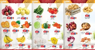 عروض بيم اليوم 26 فبراير حتى 3 مارس 2026 خصومات كل الفروع