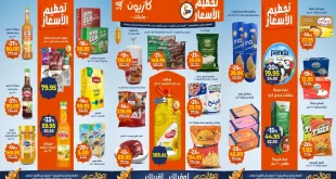 عروض كازيون الخميس 26 فبراير حتى 2 مارس 2026 تحطيم الاسعار