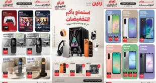 عروض رنين اليوم 5 فبراير حتى 11 فبراير 2026 الموبايلات والاكسسوارات