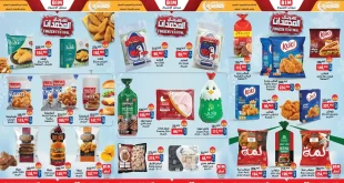 عروض بيم اليوم 5 فبراير حتى 11 فبراير 2026 كل الفروع