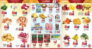 عروض بيم اليوم 5 فبراير حتى 7 فبراير 2026 كل الفروع