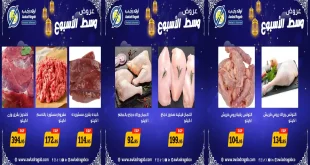 عروض اولاد رجب اليوم الاثنين و الثلاثاء 2 و 3 فبراير 2026 وسط الاسبوع