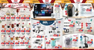 عروض بيم اليوم الخميس 5 فبراير 2026 كل الفروع