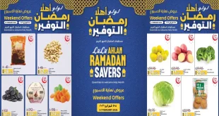 عروض لولو مصر اليوم 5 فبراير حتى 7 فبراير 2026 الويك اند