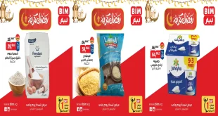 عروض بيم اليوم الخميس 5 فبراير 2026 خصومات كل الفروع