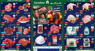 عروض كارفور مصر 5 فبراير حتى 8 فبراير 2026 الفريش فود