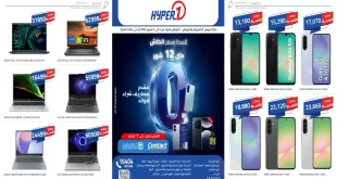 عروض هايبر وان اليوم 5 فبراير حتى 7 فبراير 2026 خصومات الموبايلات