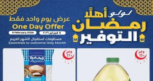 عروض لولو مصر اليوم 8 فبراير 2026 عرض يوم واحد فقط