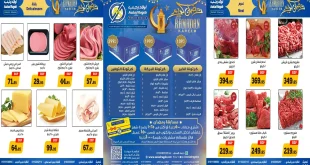 عروض اولاد رجب من 9 فبراير حتى 23 فبراير 2026 خصومات رمضان