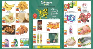عروض سبينس اليوم 11 فبراير حتى 17 فبرابر 2026 اكسترا توفير