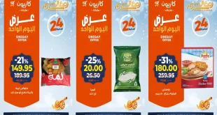 عروض كازيون اليوم الخميس 12 فبراير 2026 افضل عروض اليوم