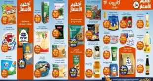 عروض كازيون الخميس 12 فبراير حتى 16 فبراير 2026 تحطيم الاسعار