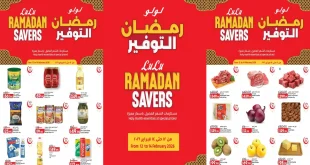 عروض لولو مصر اليوم 12 فبراير حتى 14 فبراير 2026 الويك اند