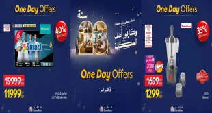 عروض كارفور مصر اليوم الثلاثاء 3 فبراير 2026 عروض اليوم الواحد