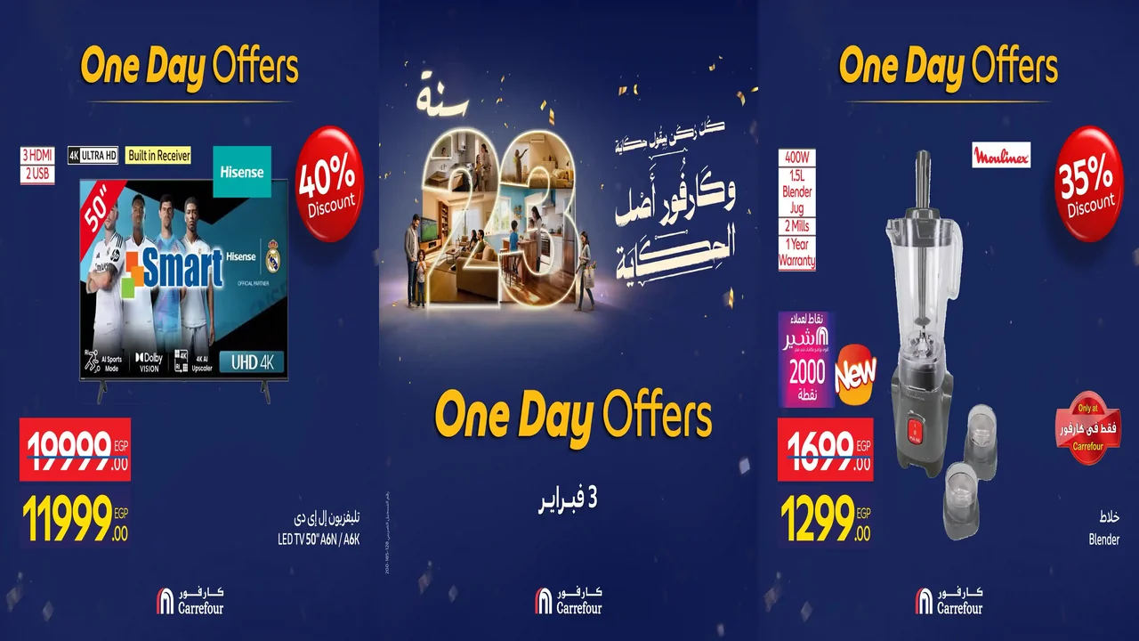 عروض كارفور مصر اليوم الثلاثاء 3 فبراير 2026 عروض اليوم الواحد