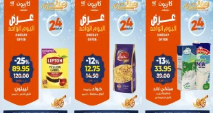 عروض كازيون اليوم الجمعة 13 فبراير 2026 افضل عروض اليوم