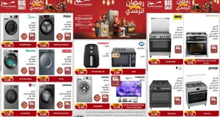 عروض المرشدى اليوم 12 فبراير حتى 15 فبراير 2026 خصومات رمضان