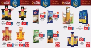 عروض بيم اليوم 14 فبراير حتى 16 فبراير 2026 خصومات كل الفروع