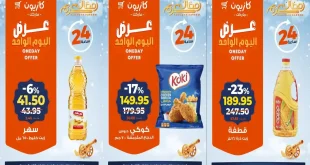 عروض كازيون اليوم الاثنين 16 فبراير 2026 افضل عروض اليوم