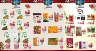 عروض بيم اليوم 16 فبراير حتى 21 فبراير 2026 خصومات كل الفروع