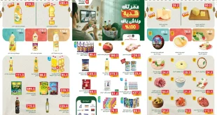 عروض بنده مصر اليوم 16 فبراير حتى 3 مارس 2026 خصومات رمضان