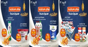 عروض كازيون اليوم 16 فبراير حتى 23 فبراير 2026 سحورك عندنا