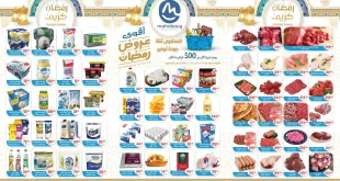 عروض اولاد المحلاوى من 16 فبراير حتى 25 فبراير 2026 اقوى عروض رمضان