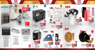 عروض بيم اليوم الخميس 19 فبراير 2026 كل الفروع