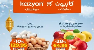 عروض كازيون اليوم الخميس 19 فبراير 2026 عرض اليوم الواحد