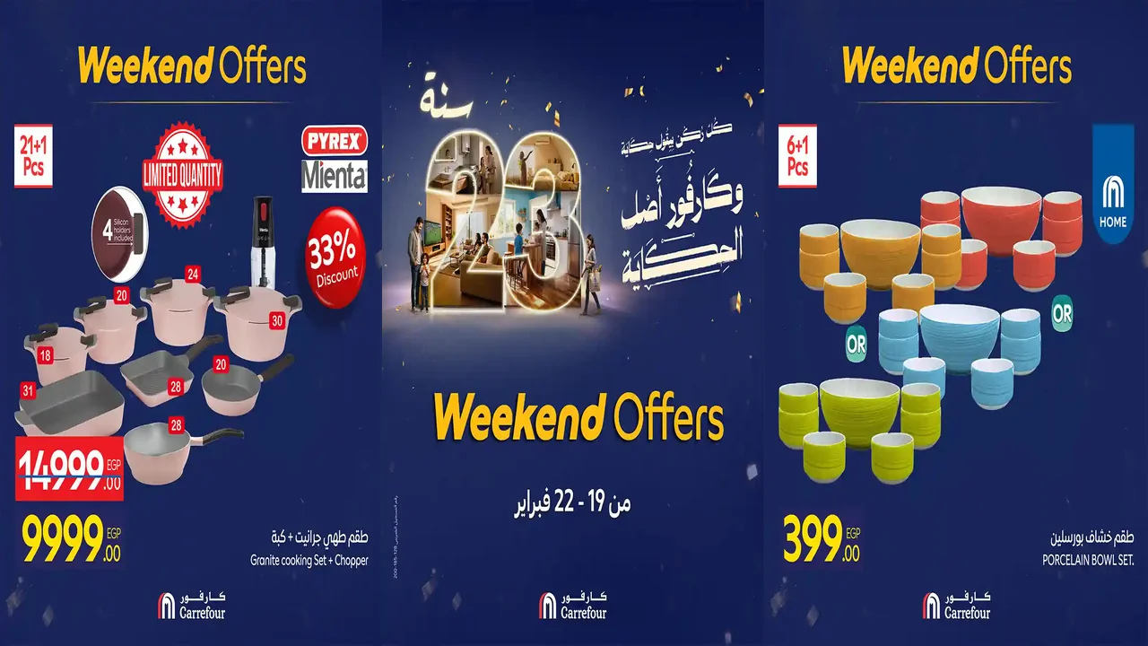 عروض كارفور مصر اليوم 19 فبراير حتى 22 فبراير 2026 الويك اند