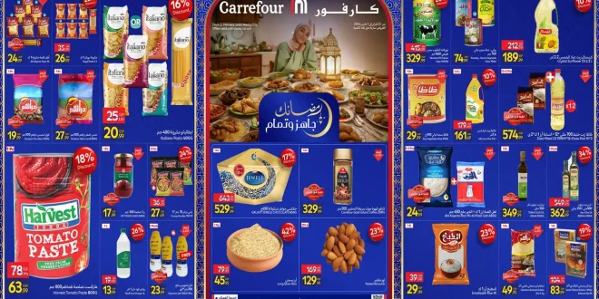عروض كارفور اليوم 22 فبراير حتى 1 مارس 2026 عروض رمضان